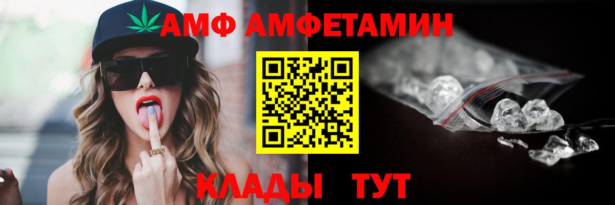 АМФЕТАМИН Premium Бузулук