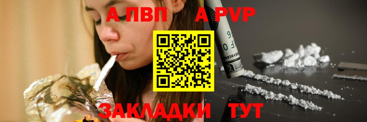 Alfa_PVP кристаллы  Вход с VPN  A PVP мука  Бузулук  Альфа ПВП кристаллы 