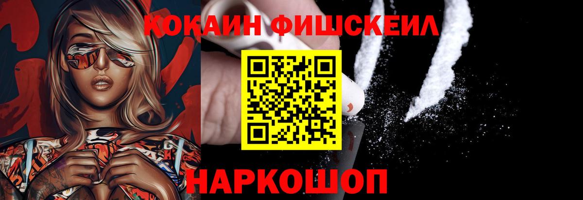 Cocaine 97%  Кокаин  Бузулук  Вход с VPN  КОКАИН Fish Scale 