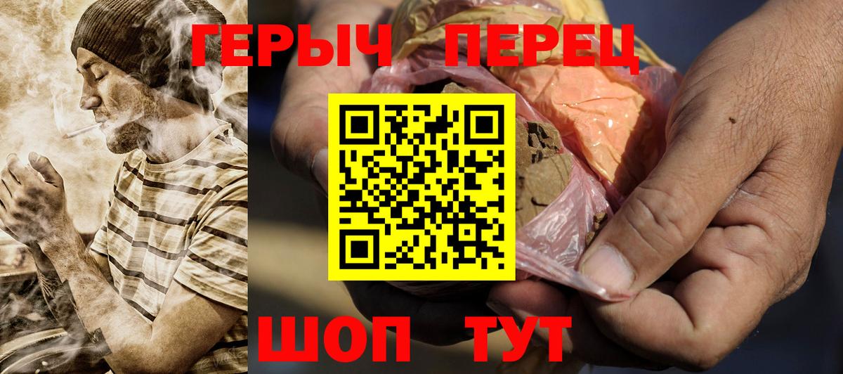 ГЕРОИН  ГЕРОИН гречка  Вход с VPN  Бузулук 