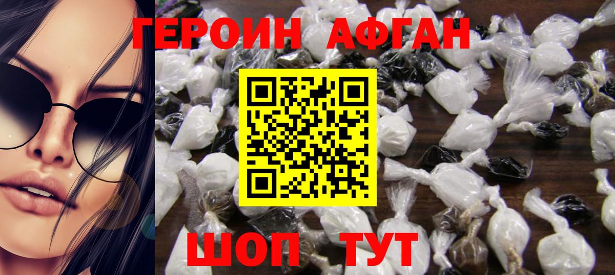 ГЕРОИН герыч Бузулук