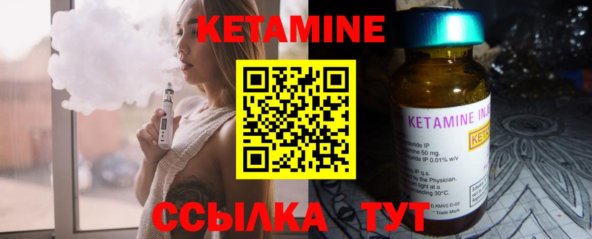 Бузулук  Кетамин ketamine  Вход с VPN 