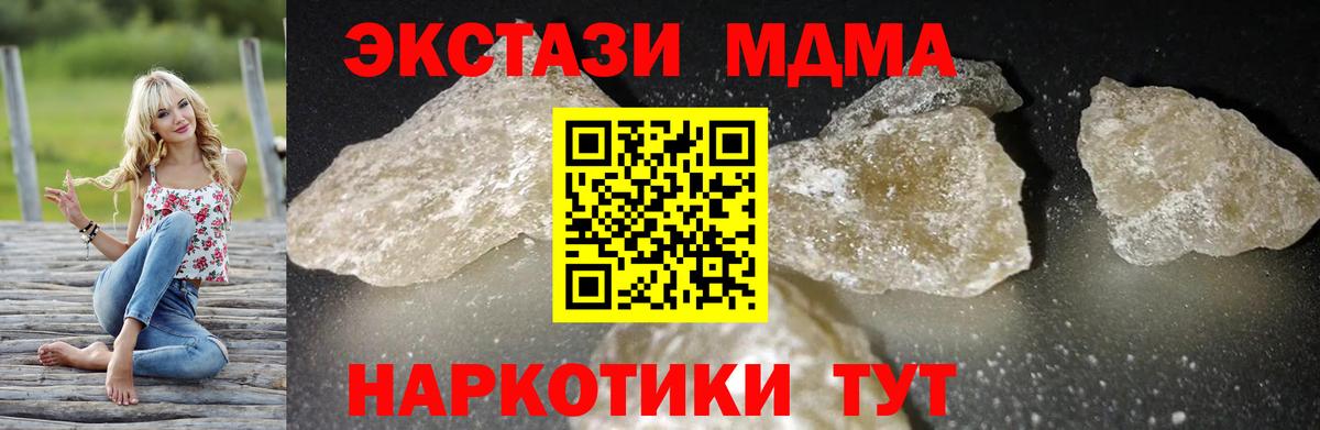 МДМА crystal  МДМА  Бузулук  Вход с VPN  MDMA молли 