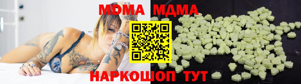 МДМА crystal Бузулук
