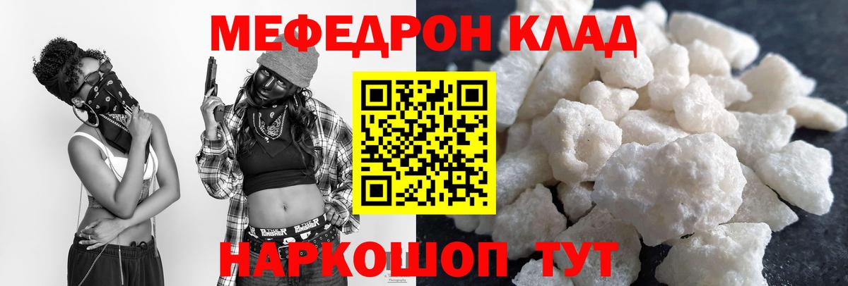 Меф  МЕФ мяу мяу  цена   Бузулук  МЯУ-МЯУ кристаллы  Вход с VPN  Мефедрон 