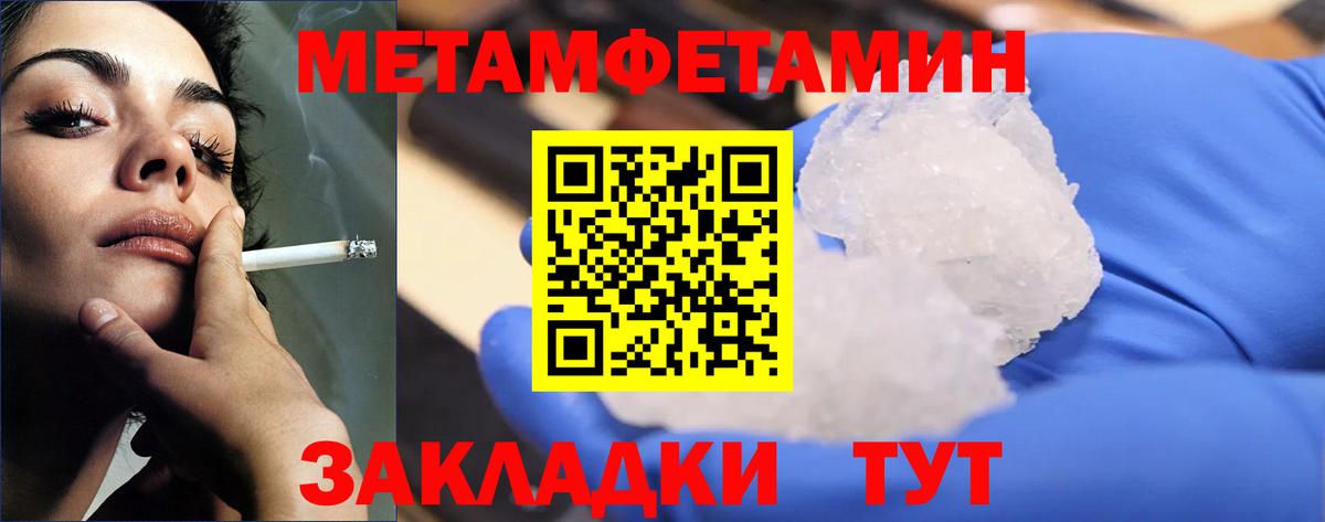 Метамфетамин мет  Метамфетамин мет  Первитин  Вход с VPN  Бузулук 
