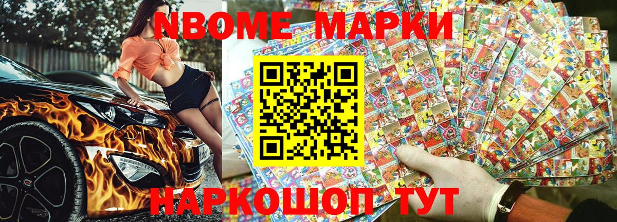 Бузулук  Марки 25I-NBOMe 1,8мг  Вход с VPN 