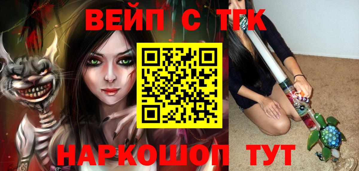 цены наркотик  Вход с VPN  Бузулук  ТГК вейп с тгк 