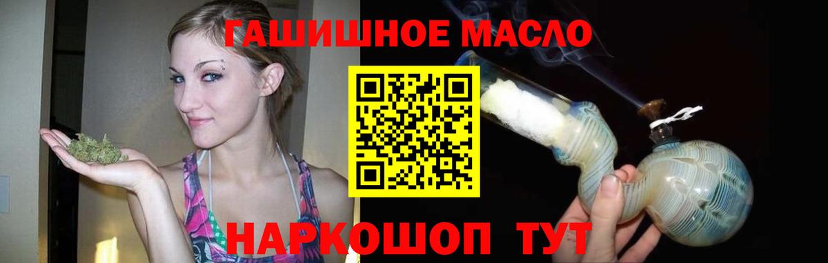 ТГК гашишное масло Бузулук